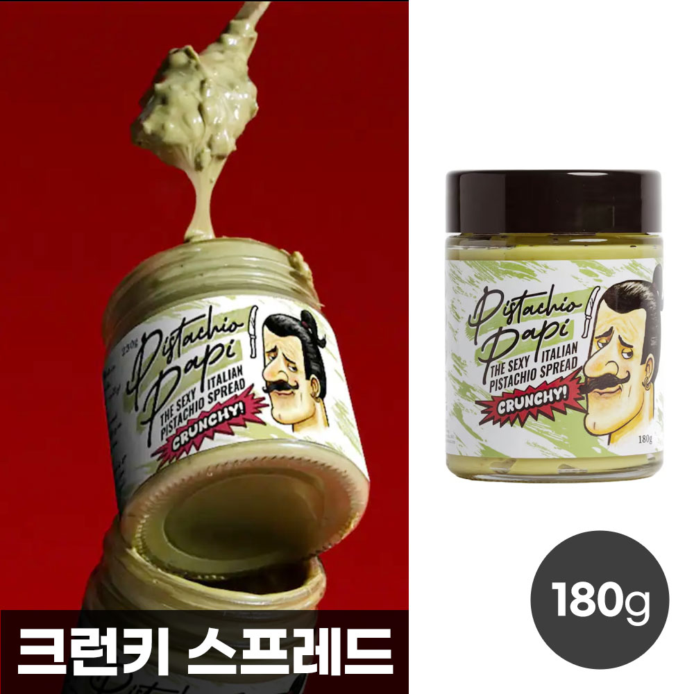 파피 피스타치오 크런치 스프레드 180g